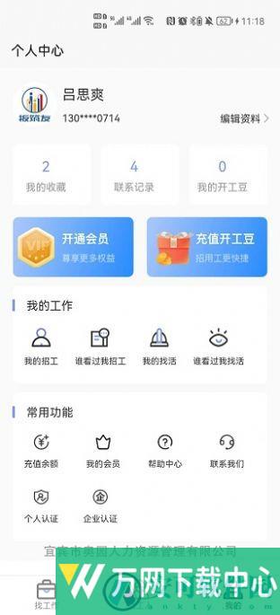 扳筑友 v1.0.2