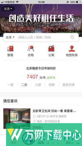 红兔租房app v3.2.3