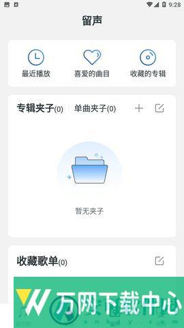 库客音乐 v5.0.0