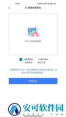 图片压缩助手 v1.0.1