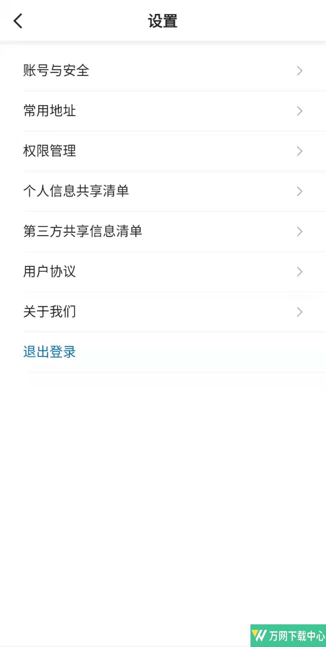 飞嘀用车 v5.50.0.0009