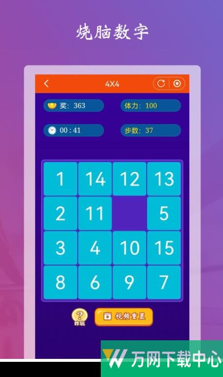 学习强脑答题 v2.0