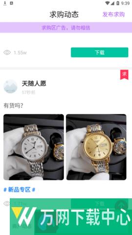 潮鞋货源 v1.0.0