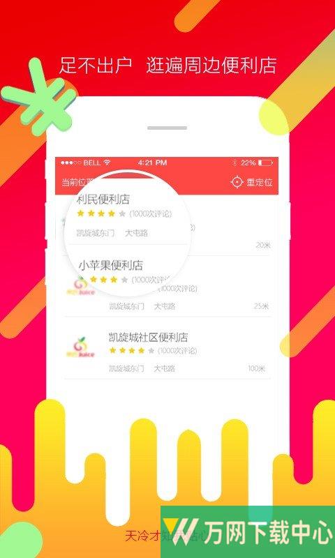 优客尚品 v6.4.1