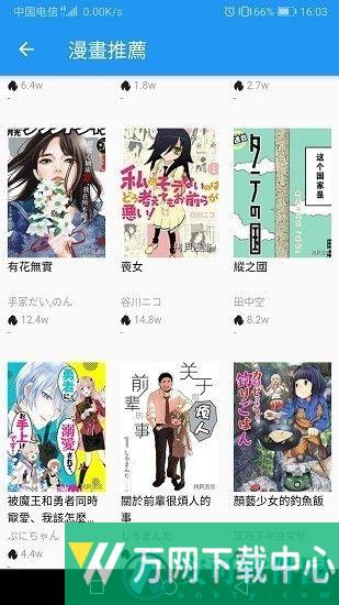 拷贝漫画正版 v1.0