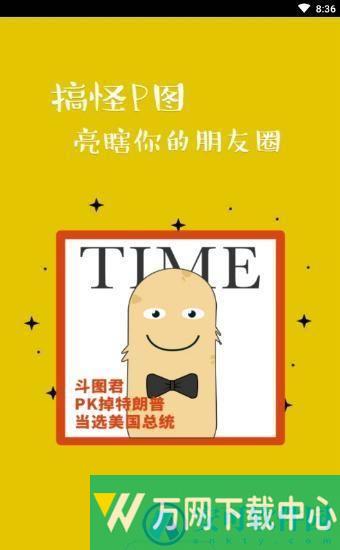 一起来做表情包 v1.0.0