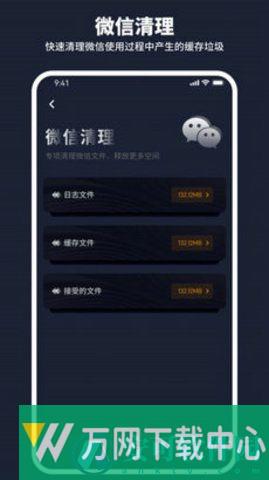 金牛清理管家 v1.0.0