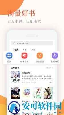 神情小说 v1.1.1