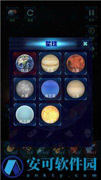 模拟宇宙大爆炸 v1.0.0
