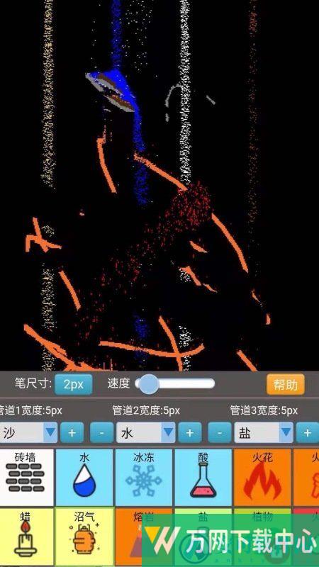 沙盒模拟大师 v1.3.6