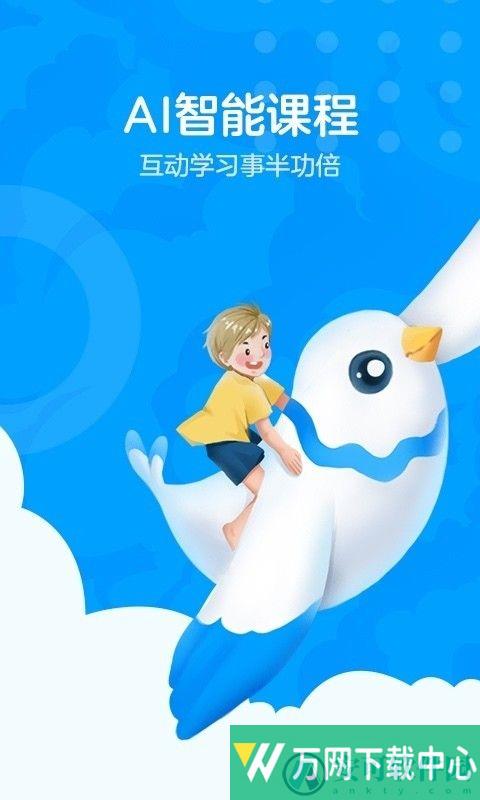 爱课AirCourse v3.10.1