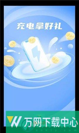 充电宝盒 v1.0.1.1
