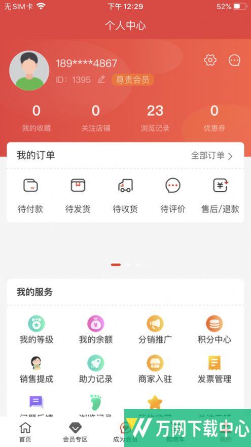 聚民智购 v1.2.2