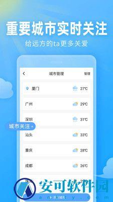 即墨天气app v3.2.3