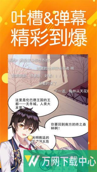 菠萝包漫画 v1.4.74