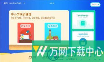 学霸云书包 v1.1.7.1
