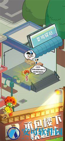 开心收租婆 v1.0.0