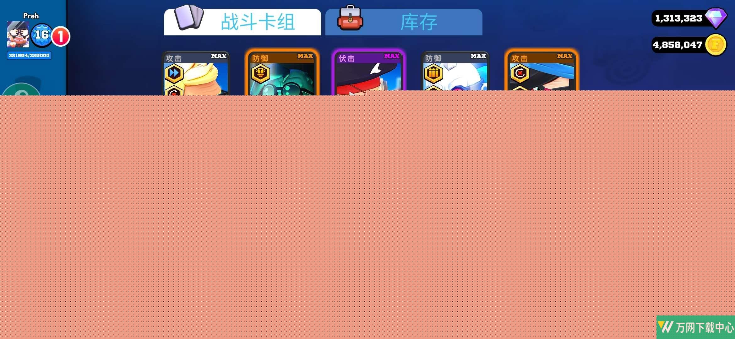 专业射手FRAG中文作弊菜单 v123