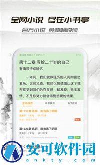山水情小说 v1.0.8