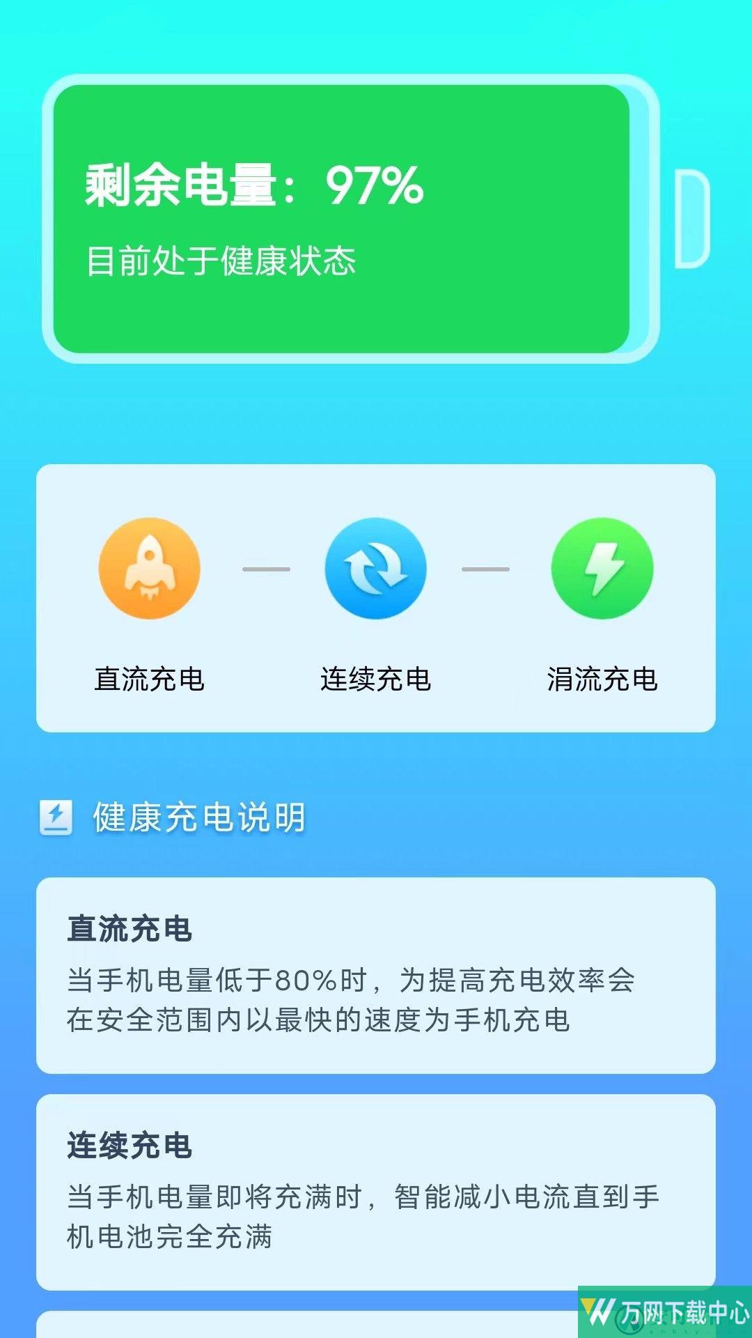 便寻充电 v1.5.6