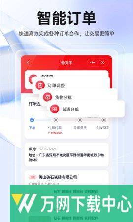 华华智企 V2.9.6