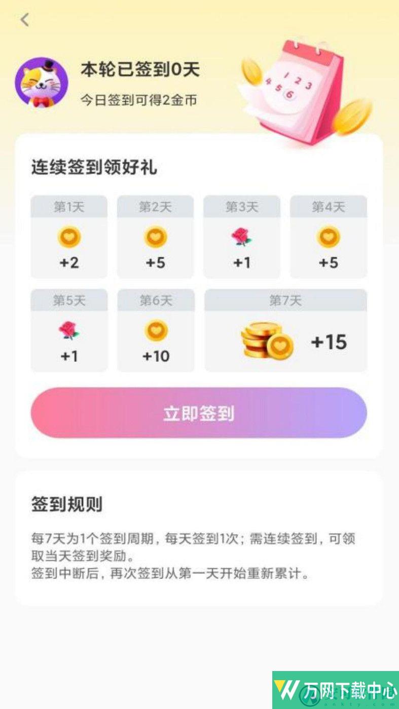 越会 v3.5