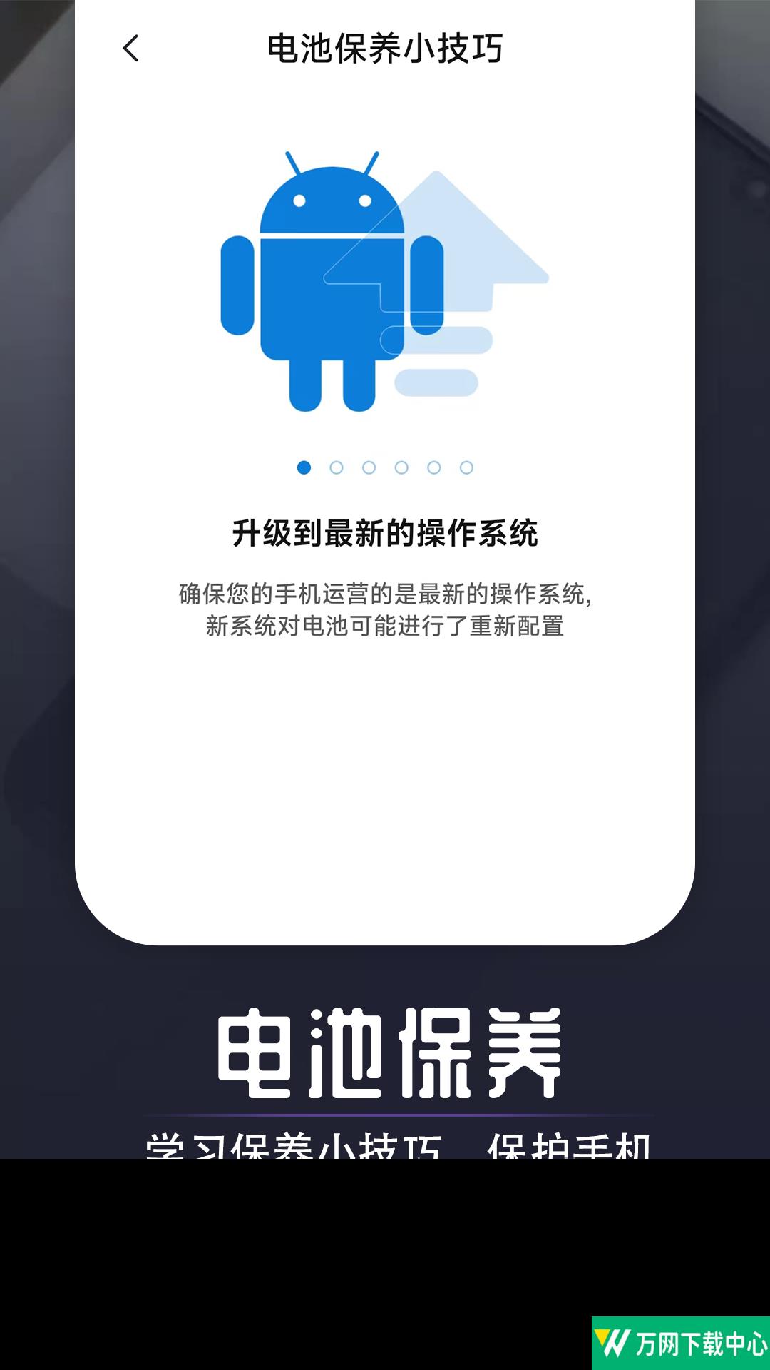 万能省电达人 v1.0.0