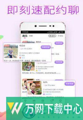 微信快约 v2.0.50.2