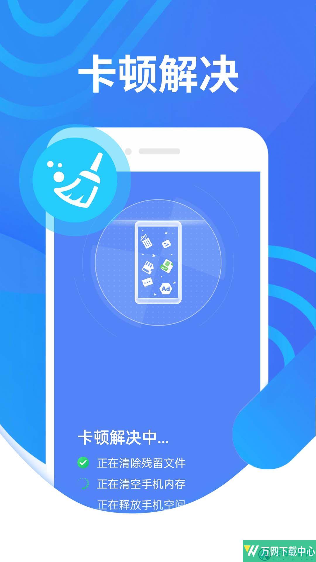 便民清理 v1.0.0