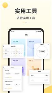 记得日历 v1.0.0