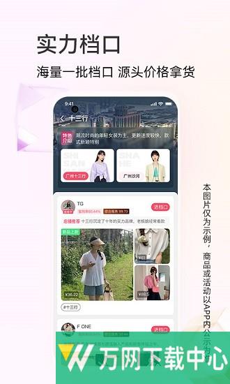 批批网 v10.11.0