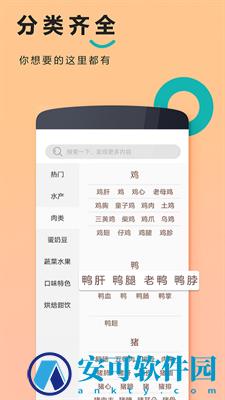 天天美食菜谱 v1.0.4