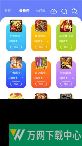 海棠游戏盒子 v1.0.101
