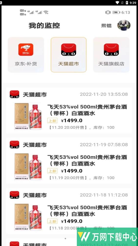 瞭物 v1.1.7