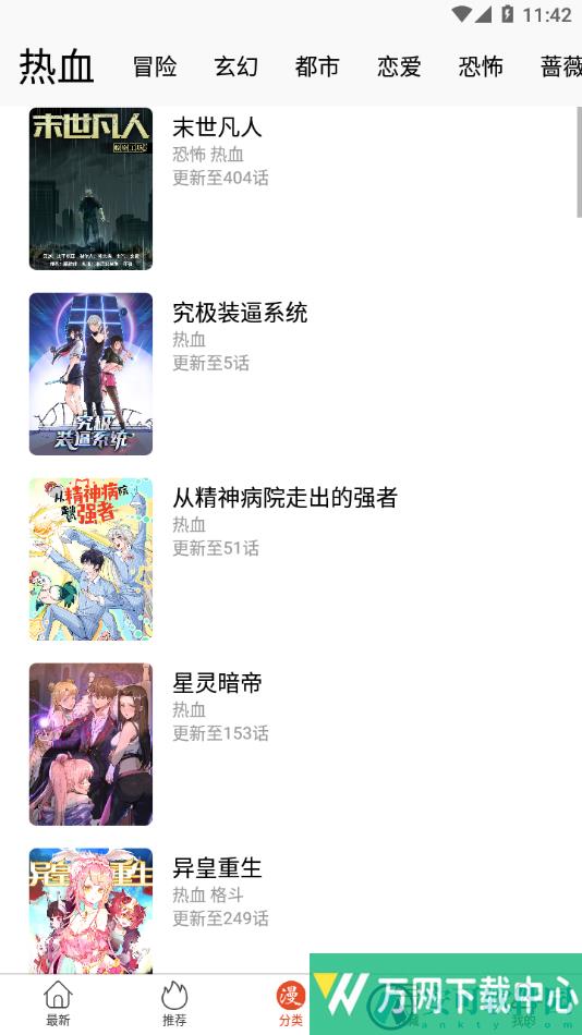 免漫 v2.7.7