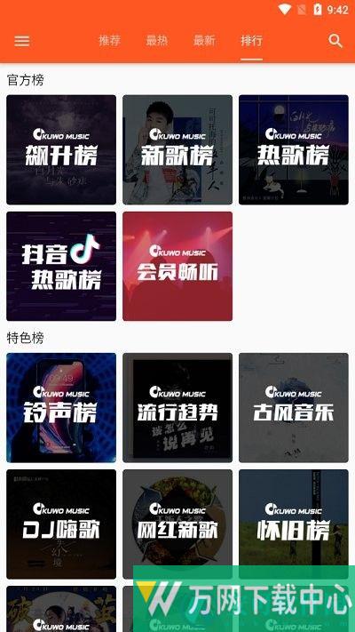 柚子音乐app最新版 v1.0.6