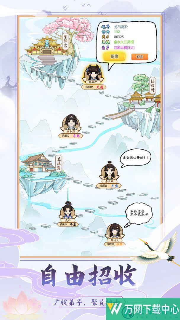 修仙门派模拟器免广告最新版 v1.5