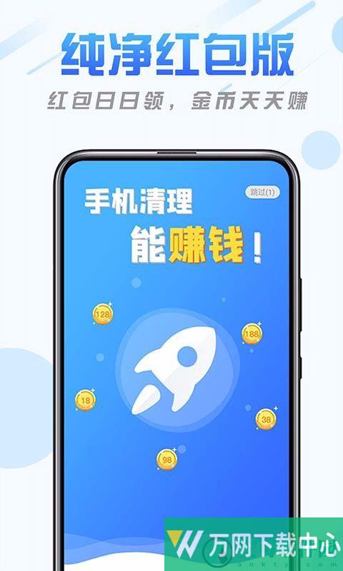 纯净清理精灵 v1.0