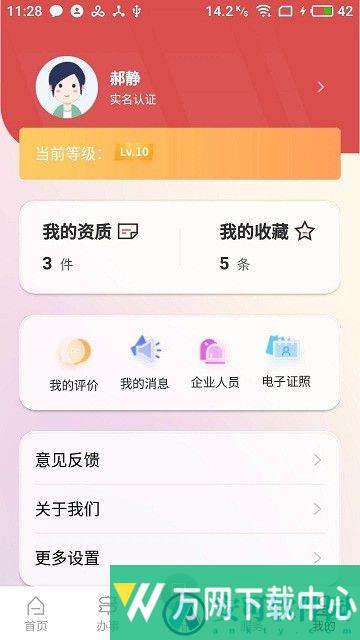 文旅市场通 v1.0.1
