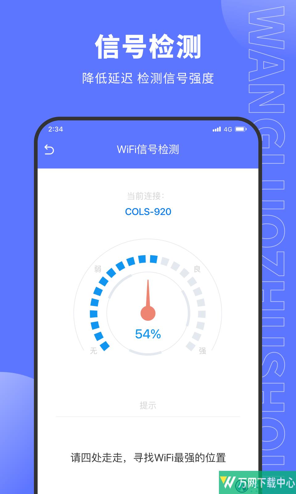 德讯网络助手 v1.0.0