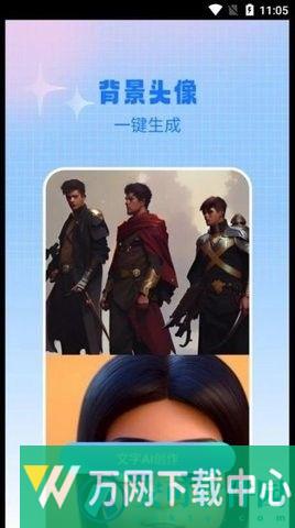 AI作画宝 v1.0.0