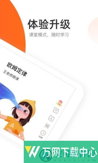 好分数辅导 v5.6.1