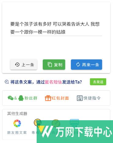 彩虹屁自动生成器 v1.0.0