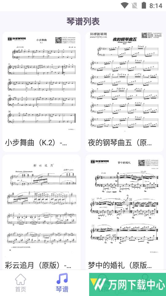 手机版电子琴(极品钢琴) v1.0.8
