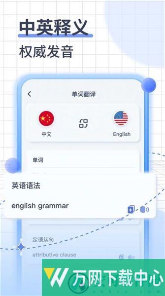 即可翻译app v3.2.3