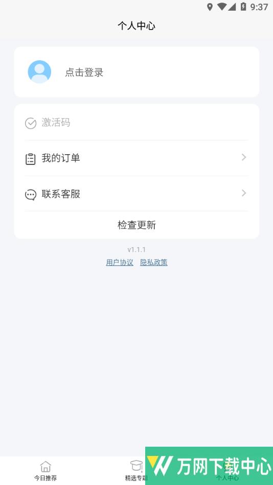 无类阅读 v1.1.1