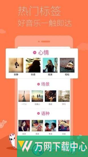 多米音乐正版 v6.9.1.01
