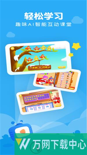 豌豆AI课 v1.1.0