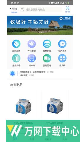 一景乳业 v3.6