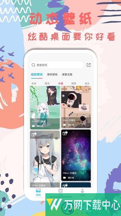 元壁纸 v1.0.1